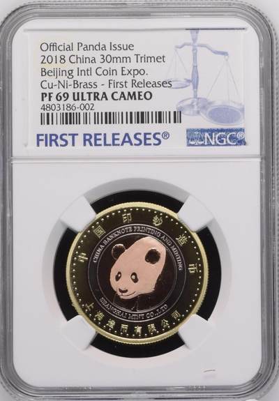 S&S Numismatic世界钱币-拍卖 第126期  中国上海造币厂2018年 北京国际钱币博览会 三色镶嵌纪念章 NGC PF69UC首期蓝标