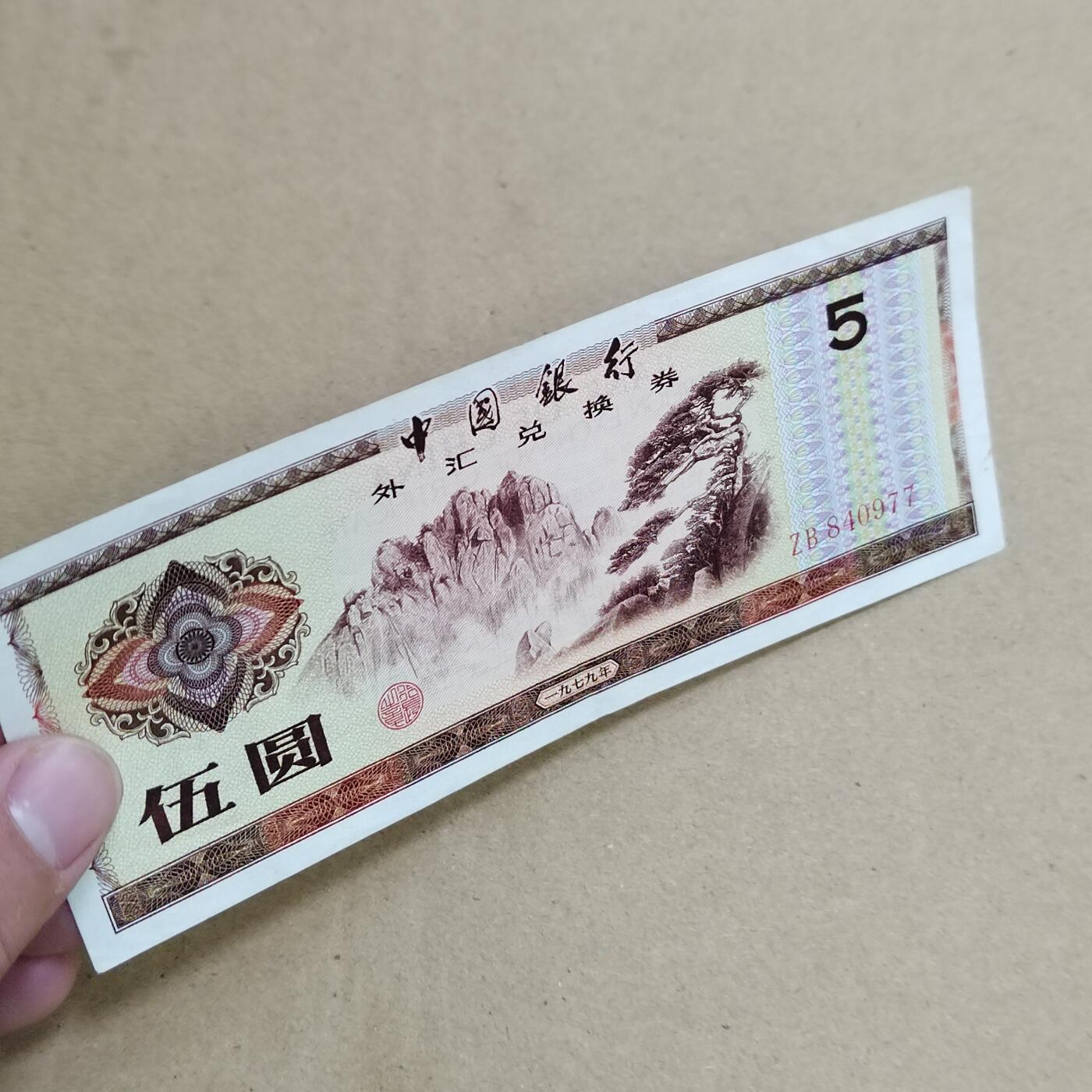 PCAI钱币  25-817  钱币邮票小专场