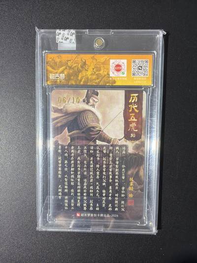 NO.31 好又多金牌大场，期期夯爆，每周必拍！要啥有啥，一站式配齐，方便凑单！（周6晚9点截拍，卖家送拍0抽成！） 【6/10编亲签】超吉梦 历代五虎 林家扬亲签 冯异 粗闪 官封砖