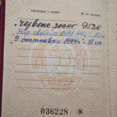 4月23日结束，成斌徽章钱币专场 原盒附证书 保加利亚军事套装