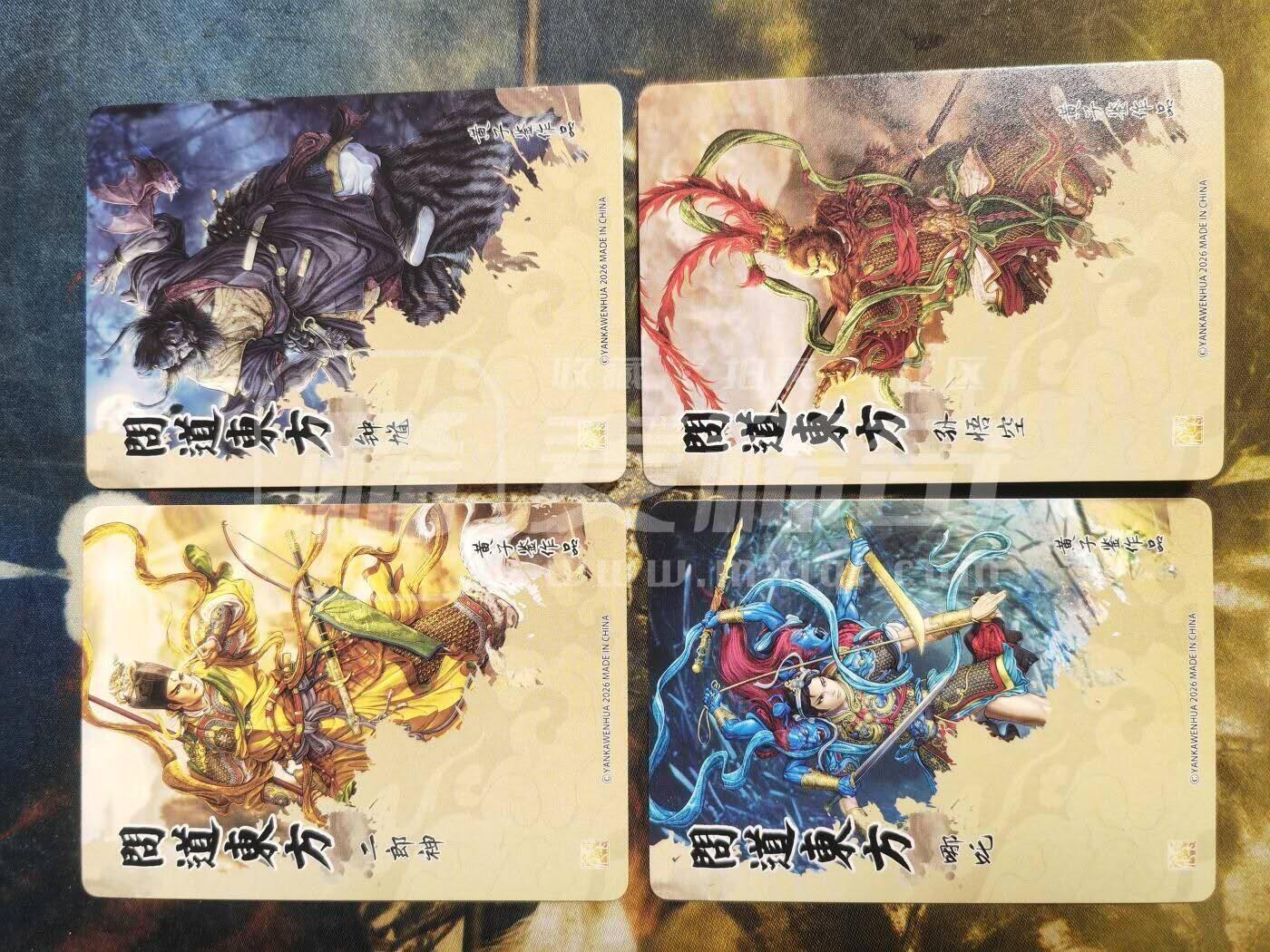 第113期阳大大卡牌拍卖第113期（持续收拍品，周五晚上九点截拍，进群福利早知道） 【普卡】炎卡文化 问道东方 彫仙8张+黄子鉴4张+周胜等5张+绘藏12张 普卡29张