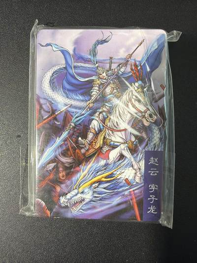 NO.31 好又多金牌大场，期期夯爆，每周必拍！要啥有啥，一站式配齐，方便凑单！（周6晚9点截拍，卖家送拍0抽成！） 【套卡】龙耀三国 诗集小包12张、龙赵云、龙诸葛亮（过油）