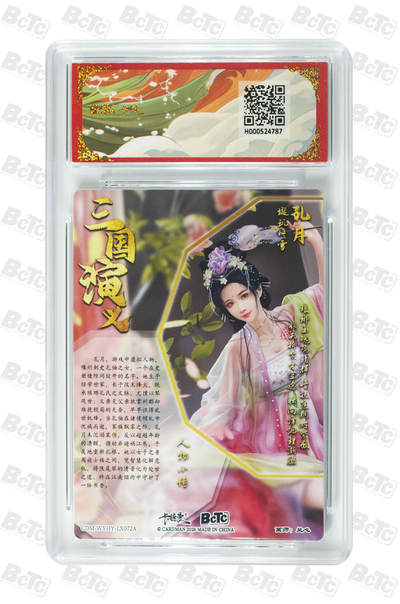 喜灰玩卡拍卖第八期，接拍品0佣金，欢迎送拍，释放现金流，让自己有资金可以购买更多喜欢的卡牌，让别的卡友能淘到更多心仪的卡牌 【爆金两张】卡德曼 三国礼盒 兰心老师绘 姜霞  孔月 爆金10分两张 折光粗闪 PRISTINE