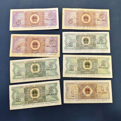 【全场包邮】纯粹捡漏拍522场 【纸钞】中国第四版少数民族版非全新纸钞33枚一组（面值42.46）