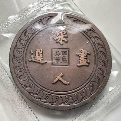 🌹外币初藏🌹🐯2026年第46场   每周二四六晚8️⃣点  世界硬币 苏联泰国纪念币 1983年 中国造币总公司 上海造币厂 宋人画选 葡萄虫草图 60mm 大铜章 原锦盒