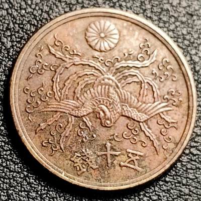泉币菌-第231场-拍品多 请提前出价 日本凤凰50钱 黄铜币 昭和21年1946年 23.3mm