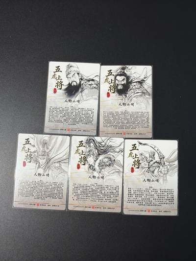 NO.31 好又多金牌大场，期期夯爆，每周必拍！要啥有啥，一站式配齐，方便凑单！（周6晚9点截拍，卖家送拍0抽成！） 琅琊卡藏 画的N次方 五虎上将 半粗闪一套5张