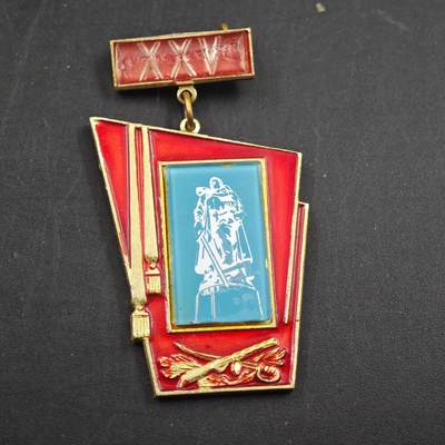 4月23日结束，成斌徽章钱币专场 苏联基辅阿森纳兵工厂发行的卫国25周年证章