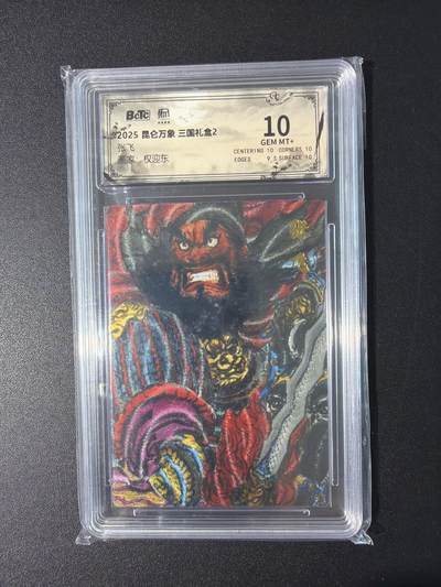 NO.31 好又多金牌大场，期期夯爆，每周必拍！要啥有啥，一站式配齐，方便凑单！（周6晚9点截拍，卖家送拍0抽成！） 昆仑万象 三国礼盒 权迎东 张飞 折光粗闪 10分