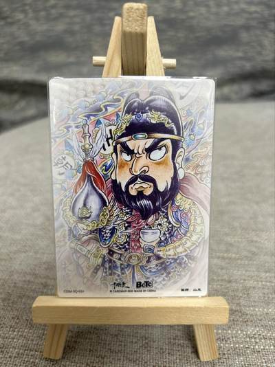 喜灰玩卡拍卖第八期，接拍品0佣金，欢迎送拍，释放现金流，让自己有资金可以购买更多喜欢的卡牌，让别的卡友能淘到更多心仪的卡牌 卡德曼 明帝系列 山丘老师绘 朱膽基 折光粗闪