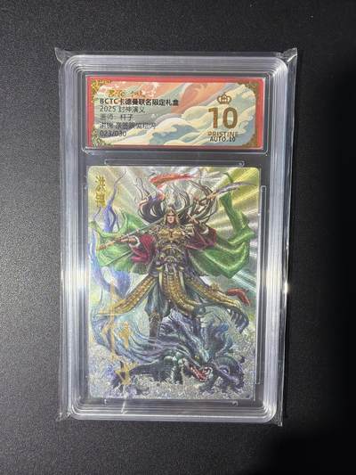 NO.31 好又多金牌大场，期期夯爆，每周必拍！要啥有啥，一站式配齐，方便凑单！（周6晚9点截拍，卖家送拍0抽成！） 【23/30编亲签】卡德曼 封神 杆子亲签 洪锦 粗闪 爆金10分