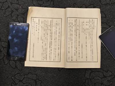 东亚欧洲主题杂货徽章勋章拍卖⑩ （五一大拍350+） 赏勋局勋章佩用心得一本