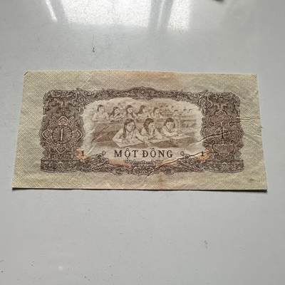 🌹外币初藏🌹🐯2026年第46场   每周二四六晚8️⃣点  世界硬币 苏联泰国纪念币 越南南方民族解放阵线 南越解放区 1968年 1盾 纸币