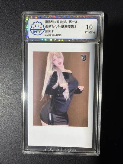 NO.31 好又多金牌大场，期期夯爆，每周必拍！要啥有啥，一站式配齐，方便凑单！（周6晚9点截拍，卖家送拍0抽成！） 海温利 魅惑夜影2 照片卡 10P