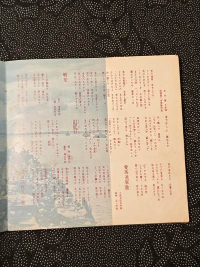 东亚欧洲主题杂货徽章勋章拍卖⑩ （五一大拍350+） 日本经典军歌唱片25首唱片CD