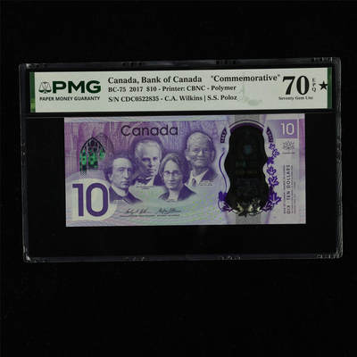 【亘邦集藏】加拿大建国150周年纪念钞 - 2017年 加拿大纪念钞10元 PMG 70EPQ★ CDC0522835