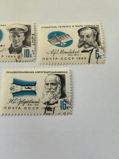 各国成套新旧票 苏联邮票 1963 俄航空事业活动家 名人飞机3全旧雕刻版
