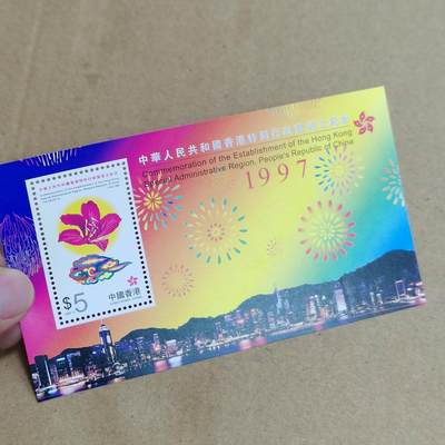 PCAI钱币  25-817  钱币邮票小专场 香港回归