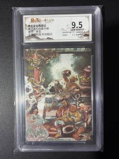 NO.31 好又多金牌大场，期期夯爆，每周必拍！要啥有啥，一站式配齐，方便凑单！（周6晚9点截拍，卖家送拍0抽成！） 齐卡 西游 多吉 大闹蟠桃园 粗闪 9.5G/P