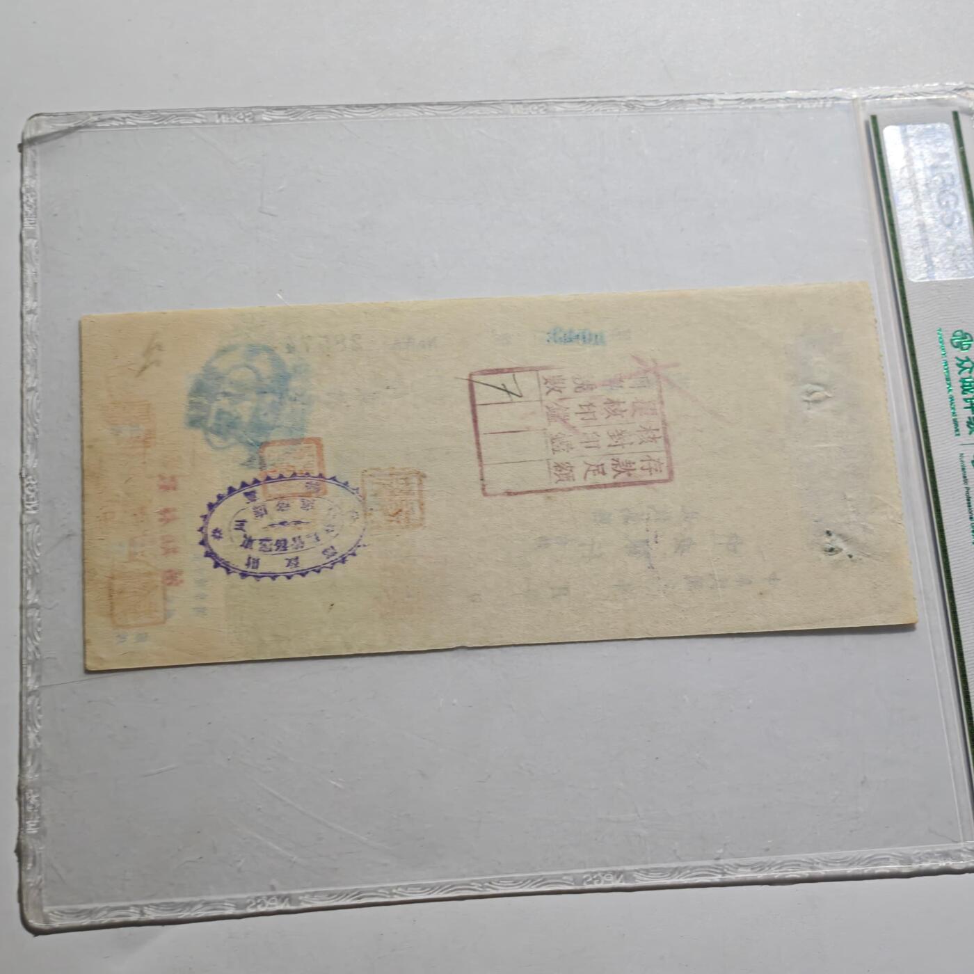 4月23日结束，成斌徽章钱币专场