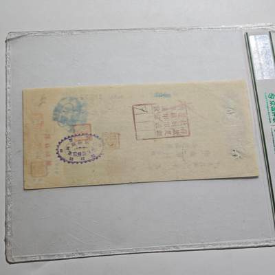 4月23日结束，成斌徽章钱币专场 众诚评级 民国支票 超大纸币