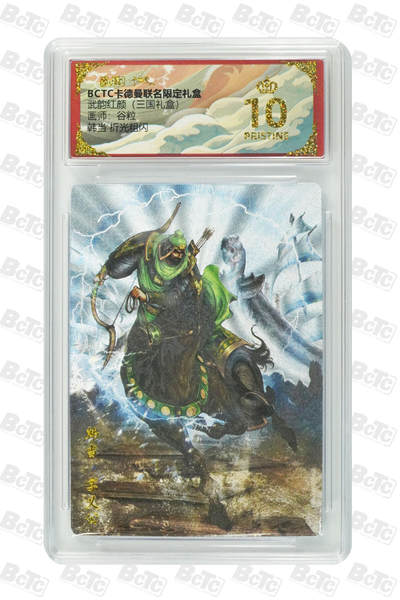 喜灰玩卡拍卖第八期，接拍品0佣金，欢迎送拍，释放现金流，让自己有资金可以购买更多喜欢的卡牌，让别的卡友能淘到更多心仪的卡牌 【爆金一组7张】卡德曼  三国礼盒 谷粒老师绘 马云禄 韩当  关银屏 王桃 陈武 董袭 徐盛 一组7张 爆金10分 折光粗闪 