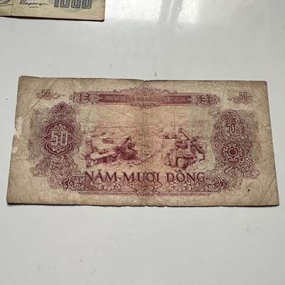 🌹外币初藏🌹🐯2026年第46场   每周二四六晚8️⃣点  世界硬币 苏联泰国纪念币 越南 1976年  统一后首版 50盾 纸币