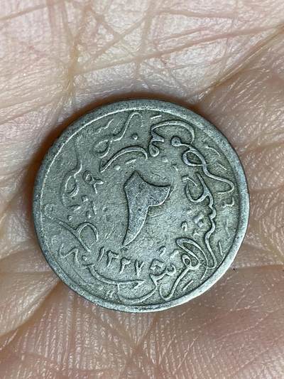 2026年第四十七场(总第二百一十六场）外国好品散币场(免佣金) 奥斯曼帝国埃及行省1914年2/10基尔什(伊斯兰历1327//6，穆罕默德五世时期)