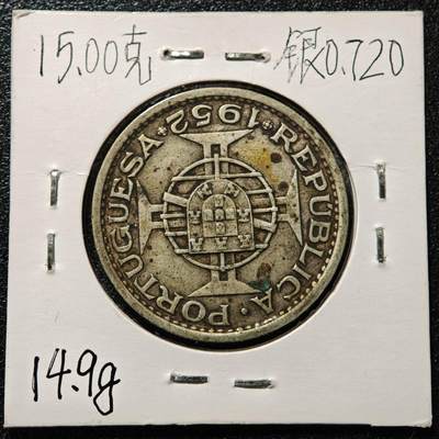 【德藏】世界币章拍卖第171期（拍品征集中~欢迎藏友联系） 老藏家集藏系列之- 1952年 葡属澳门时期伍圆银币 720银 直径约：31mm；重约：15g 入册20余年·附有当年购入价