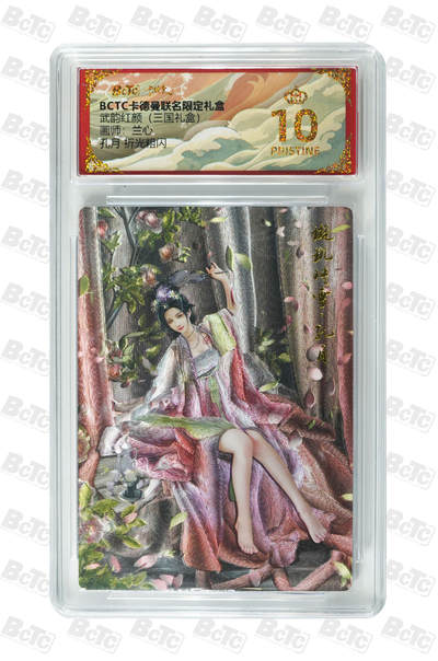 喜灰玩卡拍卖第八期，接拍品0佣金，欢迎送拍，释放现金流，让自己有资金可以购买更多喜欢的卡牌，让别的卡友能淘到更多心仪的卡牌 【爆金2张】卡德曼 兰心老师绘 姜霞  孔月 折光粗闪  爆金10分一组二张 PRISTINE