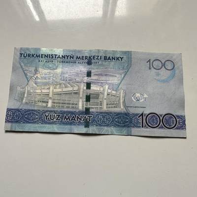 🌹外币初藏🌹🐯2026年第46场   每周二四六晚8️⃣点  世界硬币 苏联泰国纪念币 土库曼斯坦  100马纳特 流通纪念钞—10