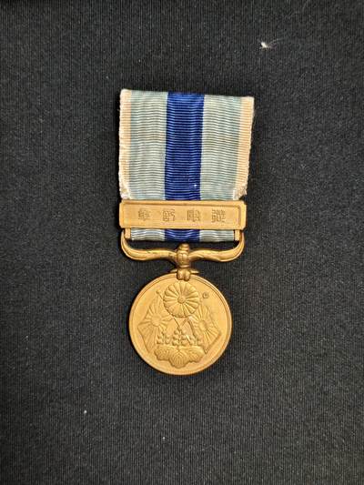 东亚欧洲主题杂货徽章勋章拍卖⑩ （五一大拍350+） 明治三十七八从军记章（日俄战争）