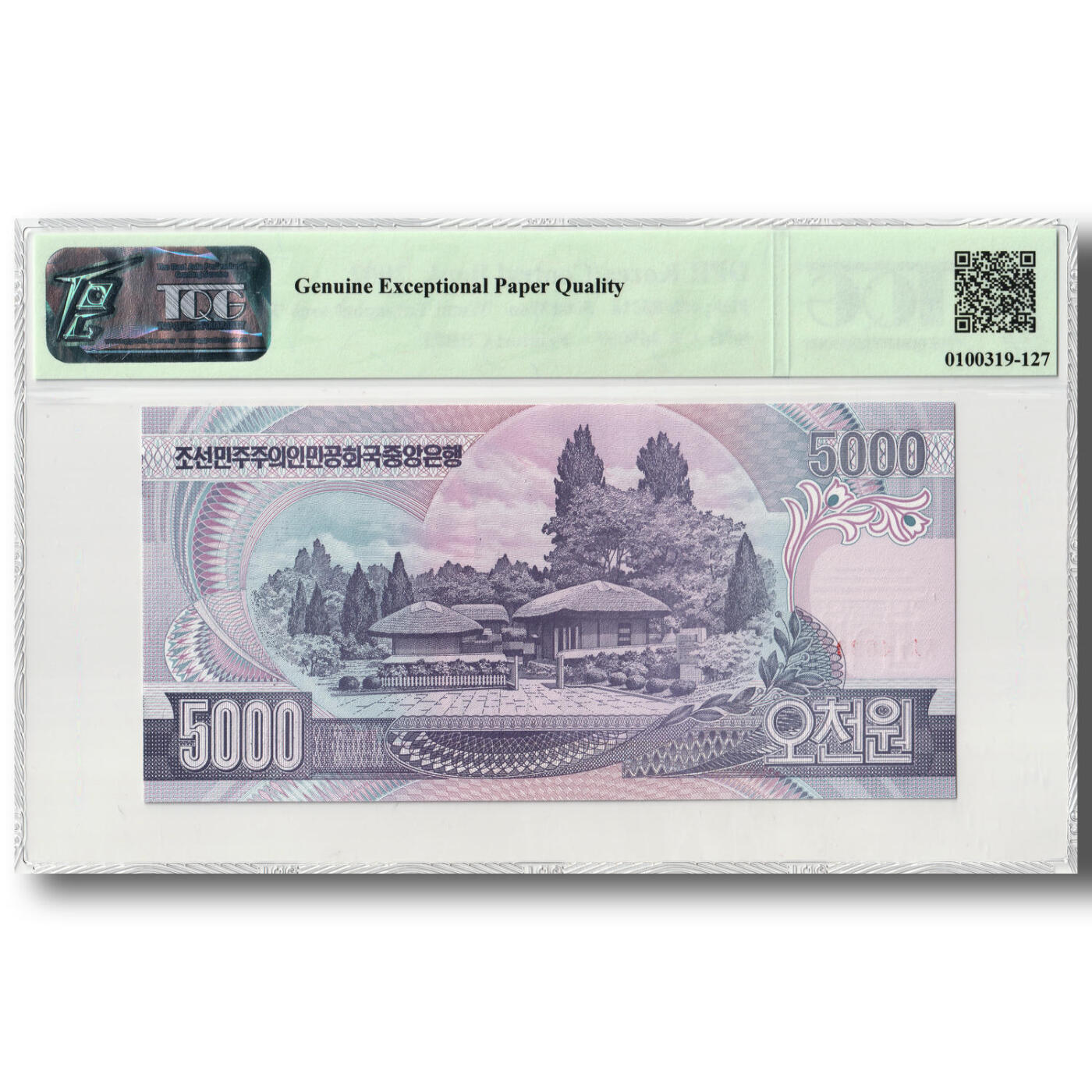 2002年朝鲜-第四版纸币5000元平面凯旋门水印版TQG评级66GEPQ