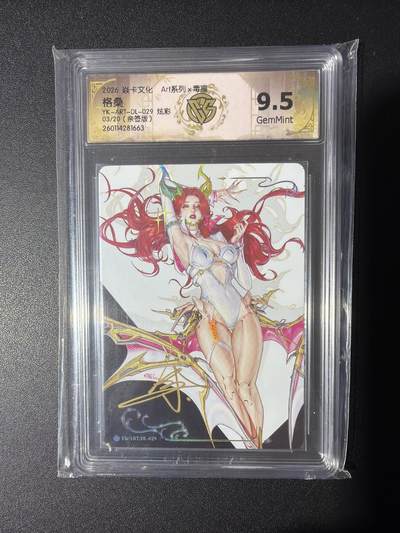 NO.31 好又多金牌大场，期期夯爆，每周必拍！要啥有啥，一站式配齐，方便凑单！（周6晚9点截拍，卖家送拍0抽成！） 【3/20编亲签】焱卡 Art毒瘤 格桑 炫彩 9.5G