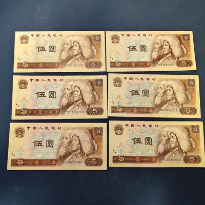 【全场包邮】纯粹捡漏拍522场 【纸钞】中国第四版少数民族版非全新纸钞33枚一组（面值42.46）