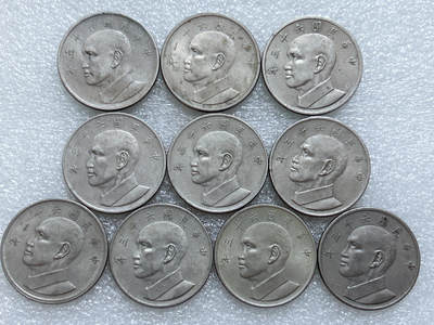 第一海外回流一元起拍收藏 散集专场  第311期 中国台湾大5元硬币 10枚