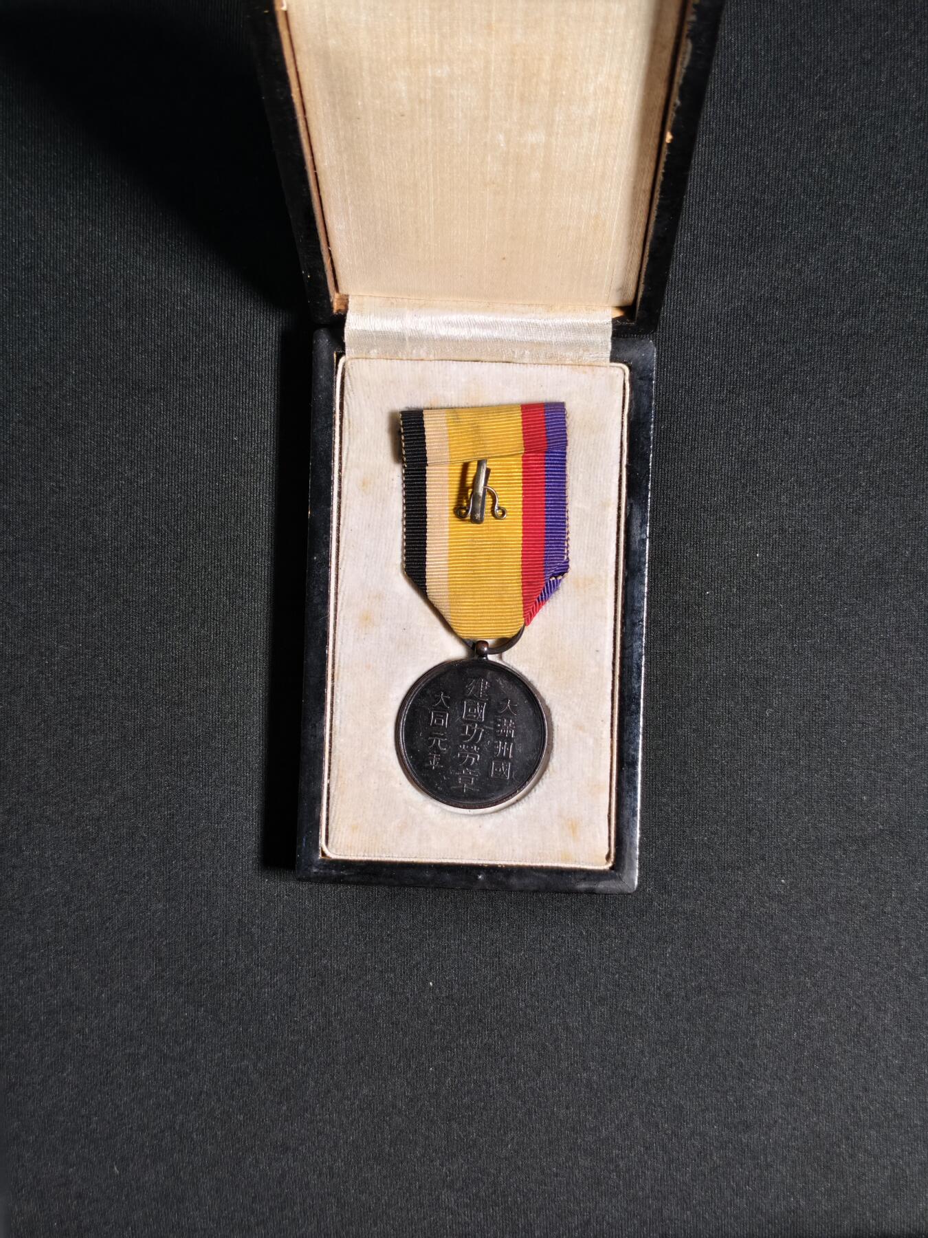 东亚欧洲主题杂货徽章勋章拍卖⑩ （五一大拍350+）