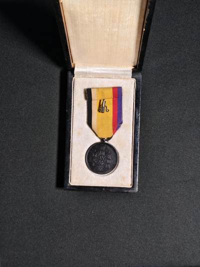 东亚欧洲主题杂货徽章勋章拍卖⑩ （五一大拍350+） 伪满洲国建国功劳章