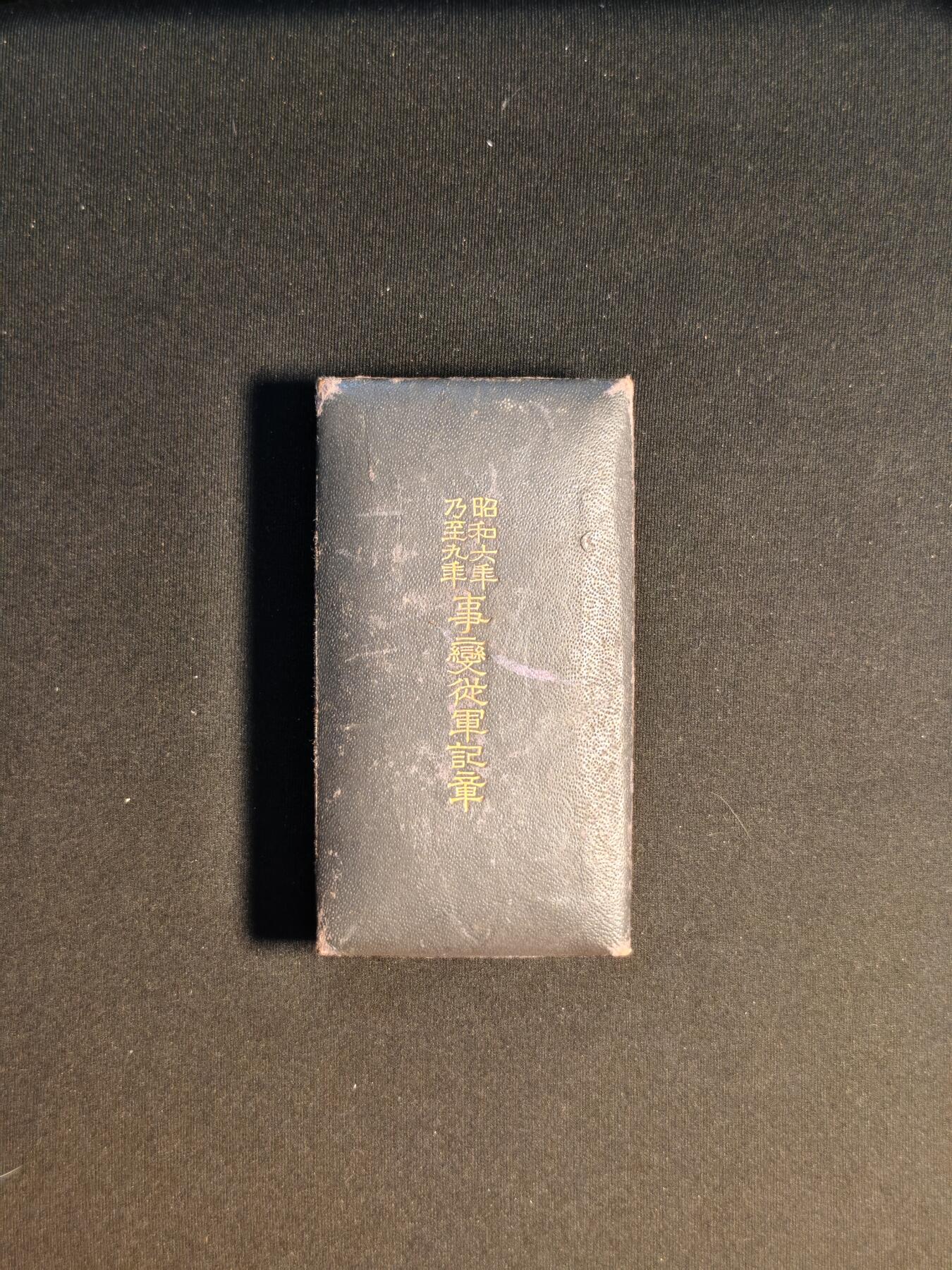 东亚欧洲主题杂货徽章勋章拍卖⑩ （五一大拍350+）