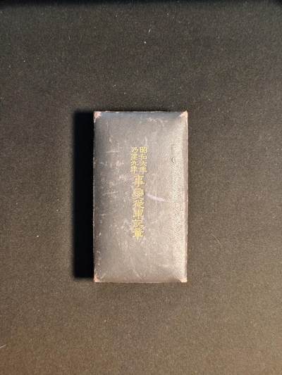 东亚欧洲主题杂货徽章勋章拍卖⑩ （五一大拍350+） 昭和六年乃至九年从军记章（918事变）