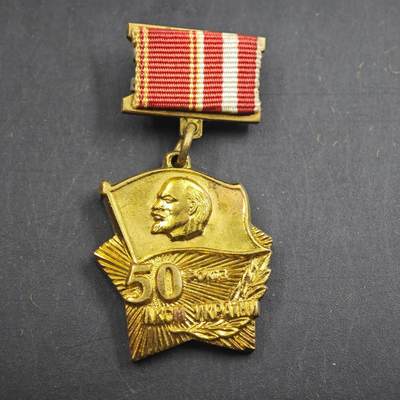 4月23日结束，成斌徽章钱币专场 苏联共青团50周年纪念章铜制镀金