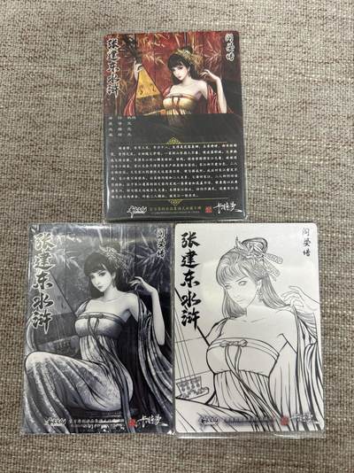 喜灰玩卡拍卖第八期，接拍品0佣金，欢迎送拍，释放现金流，让自己有资金可以购买更多喜欢的卡牌，让别的卡友能淘到更多心仪的卡牌 卡德曼 张建东水浒 第二弹 特卡阎婆惜 原色 水墨 线稿 折光粗闪 一套3张 