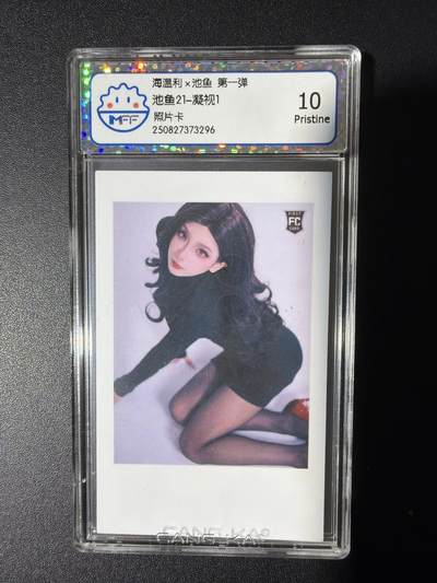 NO.31 好又多金牌大场，期期夯爆，每周必拍！要啥有啥，一站式配齐，方便凑单！（周6晚9点截拍，卖家送拍0抽成！） 海温利 凝视1 照片卡 10P