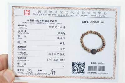 上海都达杂项专场103【全场包邮】  天然加里曼丹沉香算盘珠手串 附鉴定证书71-153