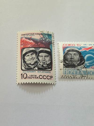 各国成套新旧票 苏联邮票 1974年联盟14、15号宇宙飞船的航行 2全旧