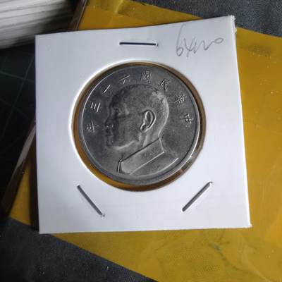 沼泽如烟--第1064场 民国六十三年五元