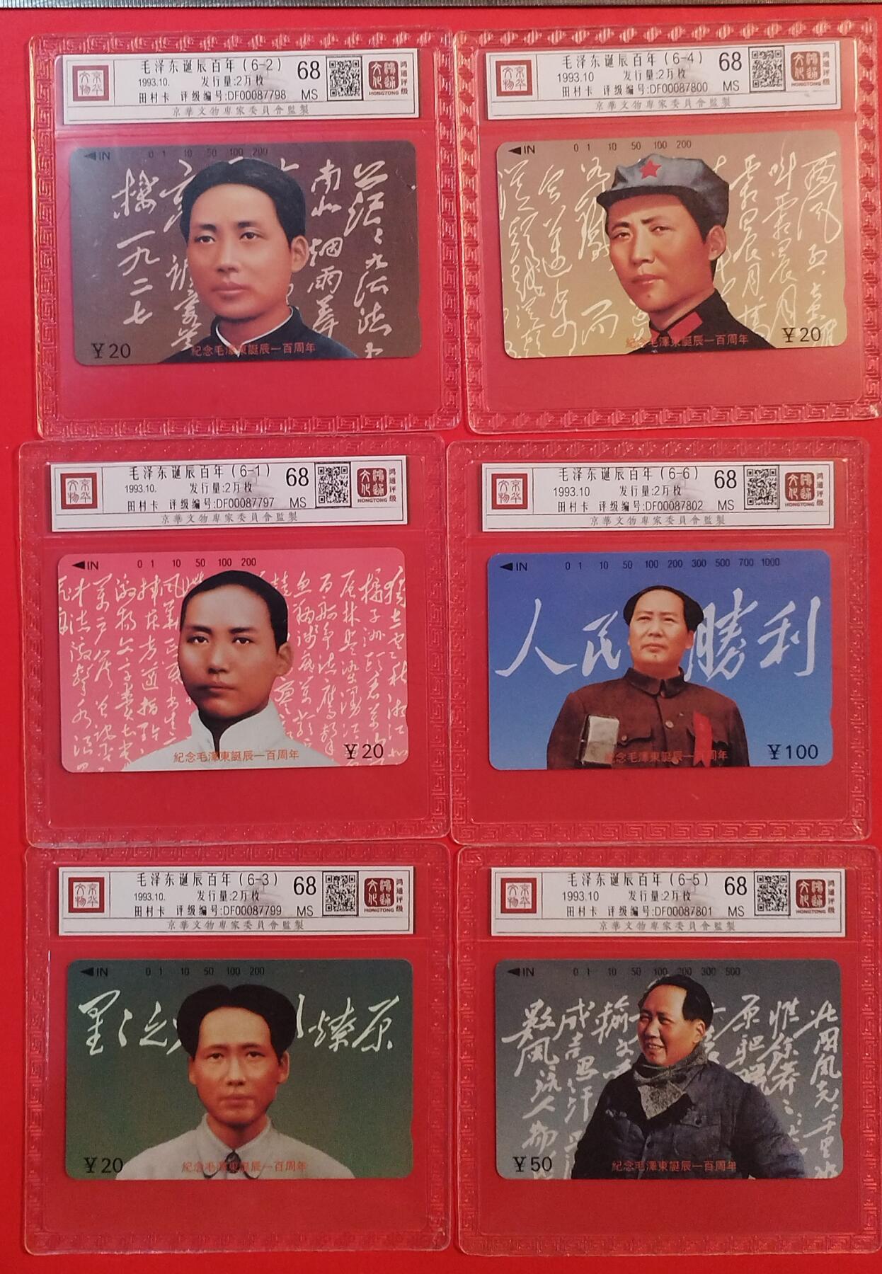 《鸿通俱乐部》拍卖第84期 2026年4月22日21:00延时节拍