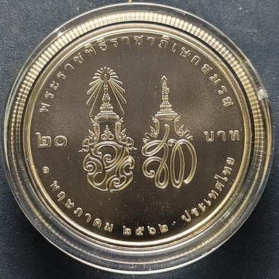 【全场包邮】纯粹捡漏拍522场 泰国2019年20铢拉玛十世的皇家婚礼纪念币