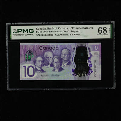 【亘邦集藏】加拿大建国150周年纪念钞 - 2017年 加拿大纪念钞10元 PMG 68EPQ CDC0522853