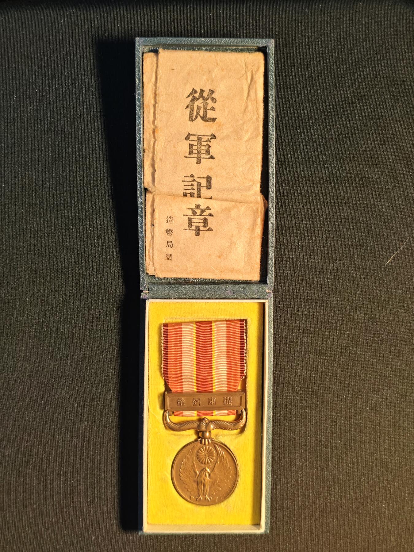 东亚欧洲主题杂货徽章勋章拍卖⑩ （五一大拍350+）